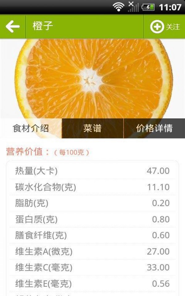 同城菜场商家端软件