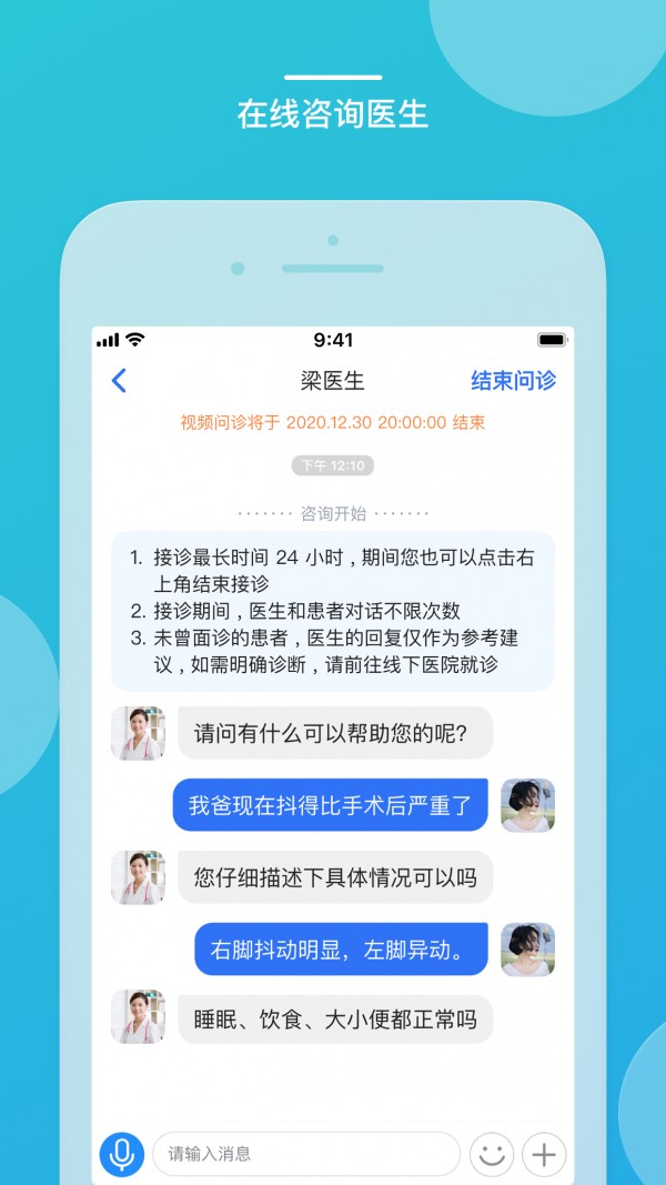 嘉医有品软件