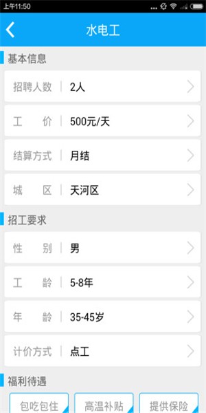 手机工匠市场软件