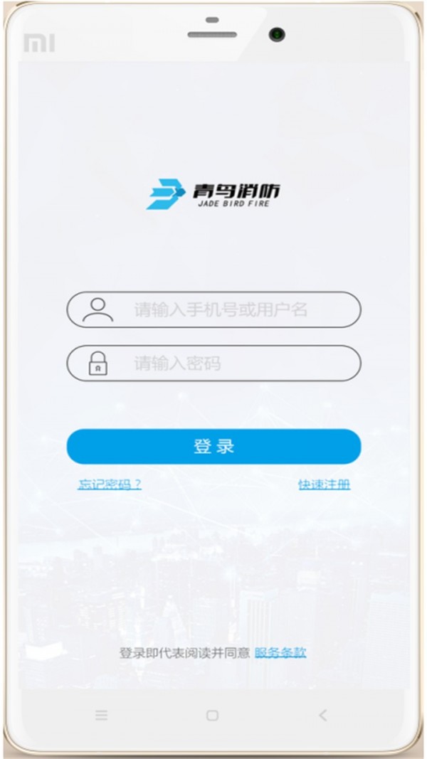 青鸟消防软件
