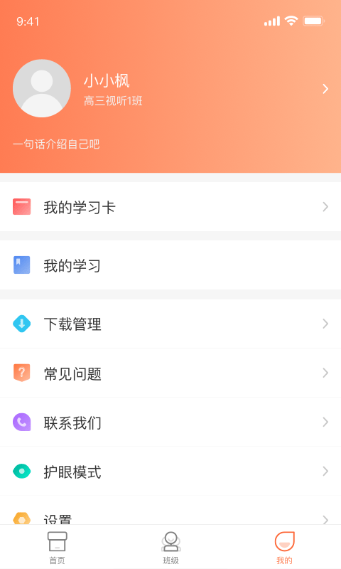 西柚英语软件