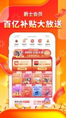 趣多省返利版软件