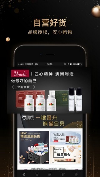熊猫出没软件