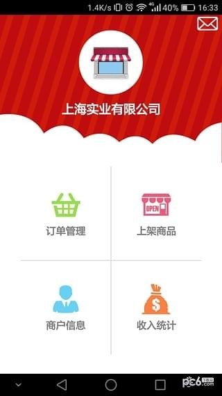 天易软件