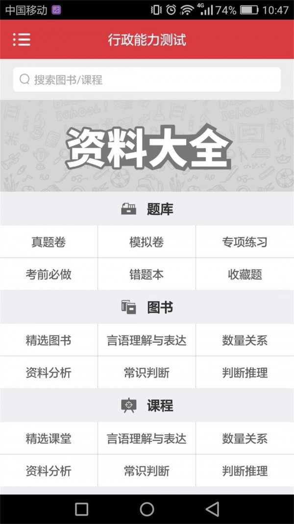 湖南公安交通违法处理自助服务平台软件