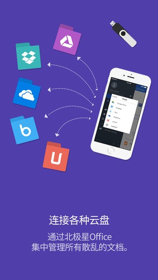 北极星电力软件