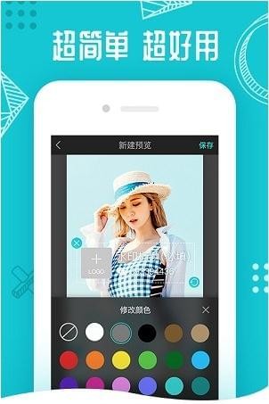 水印相机P图海报软件