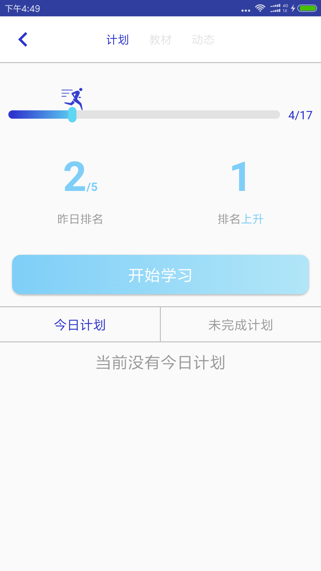 觉晓法硕软件