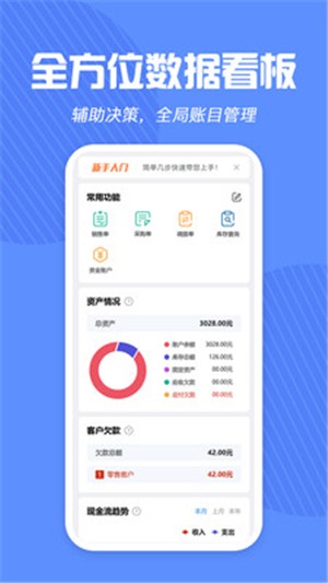 北斗ERP软件