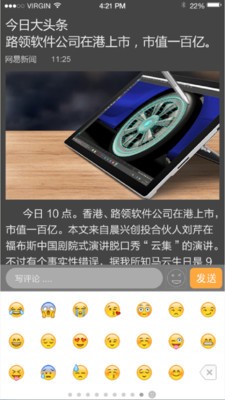 Rulane软件