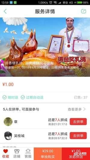 小羊拼团商户端软件