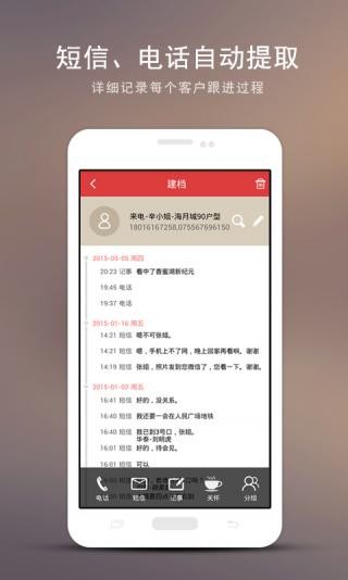 销售不败企业版软件