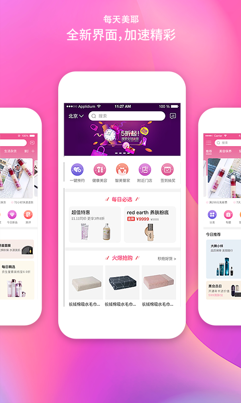 每天美耶软件