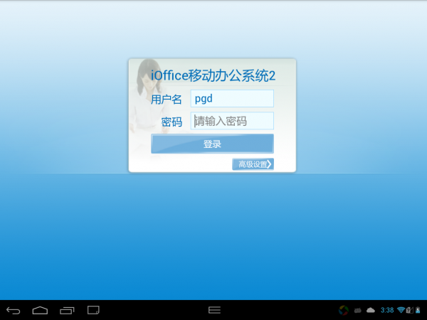 iOffice M2软件