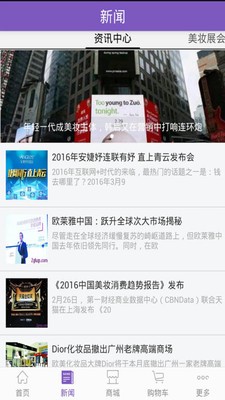 中国化工电商软件