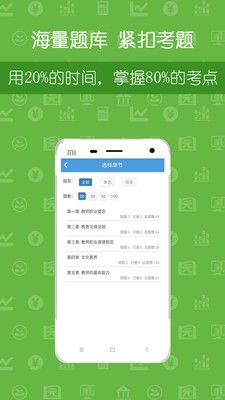 学考网软件