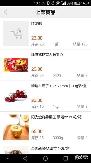 天易软件