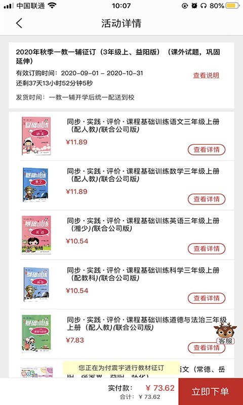 阅达教育软件