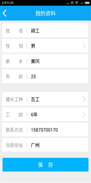 手机工匠市场软件