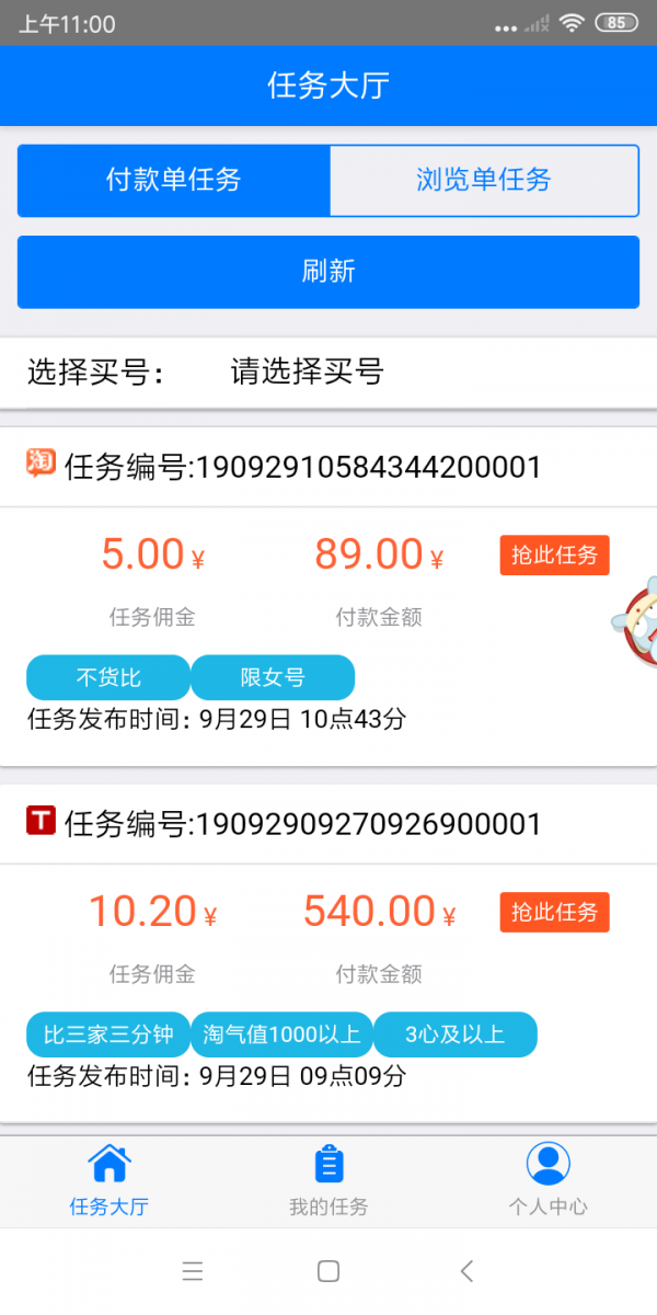 小米电商软件