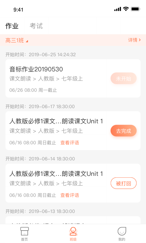西柚英语软件