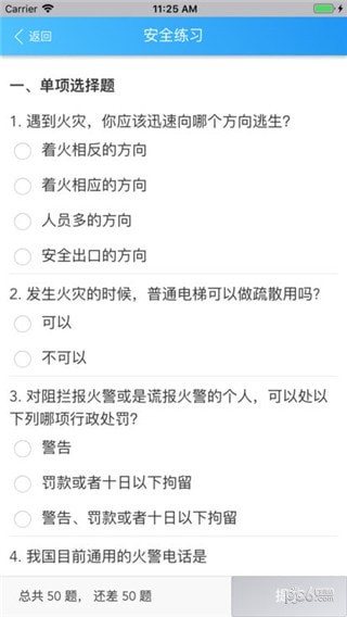 平安浙江软件
