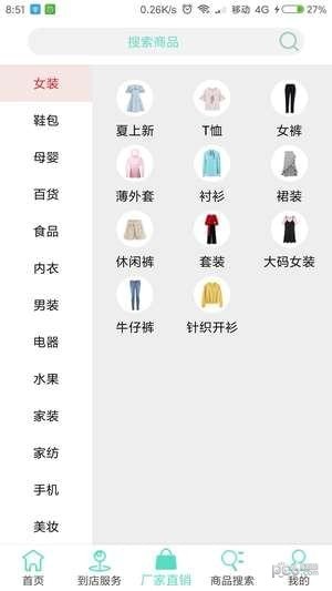 小羊拼团商户端软件