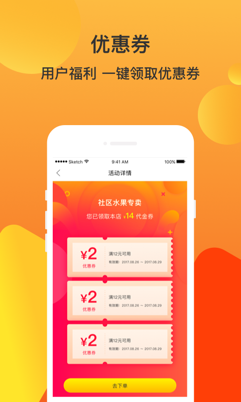 吃喝玩乐指南软件
