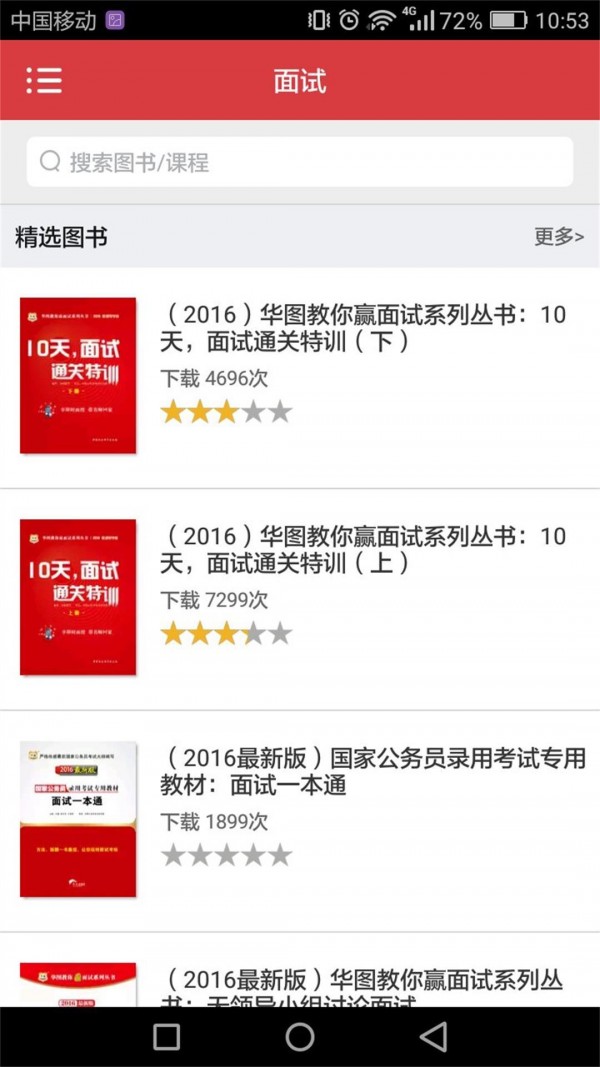 湖南公安交通违法处理自助服务平台软件