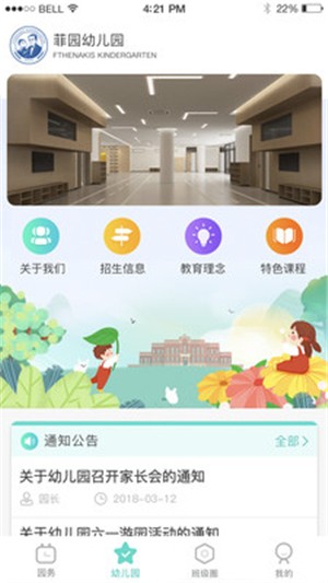 7Kid家长端
