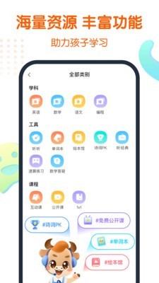 平安好车主极速版
