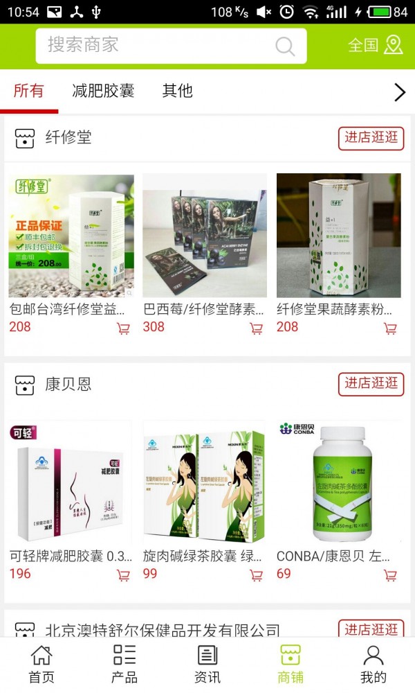 减肥瘦身