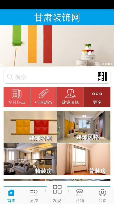 甘肃装饰网