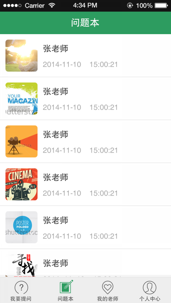 初中数学通