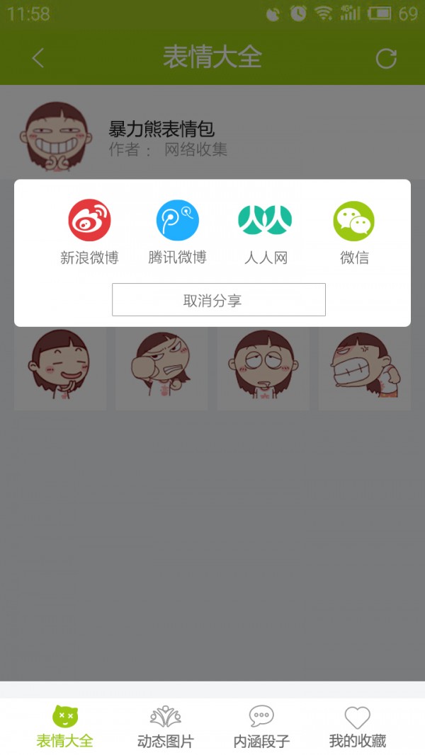 Fun街一店