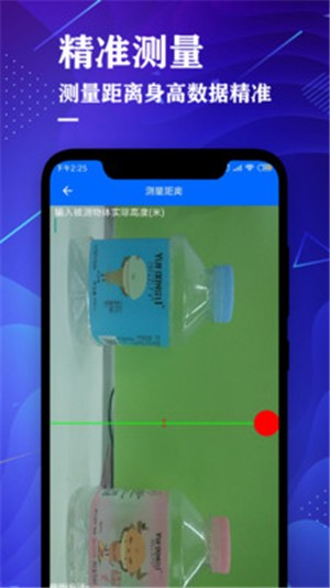 测距仪工具箱