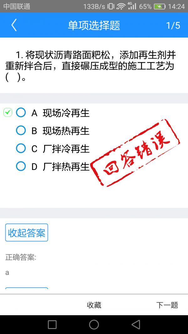 一建考试题库