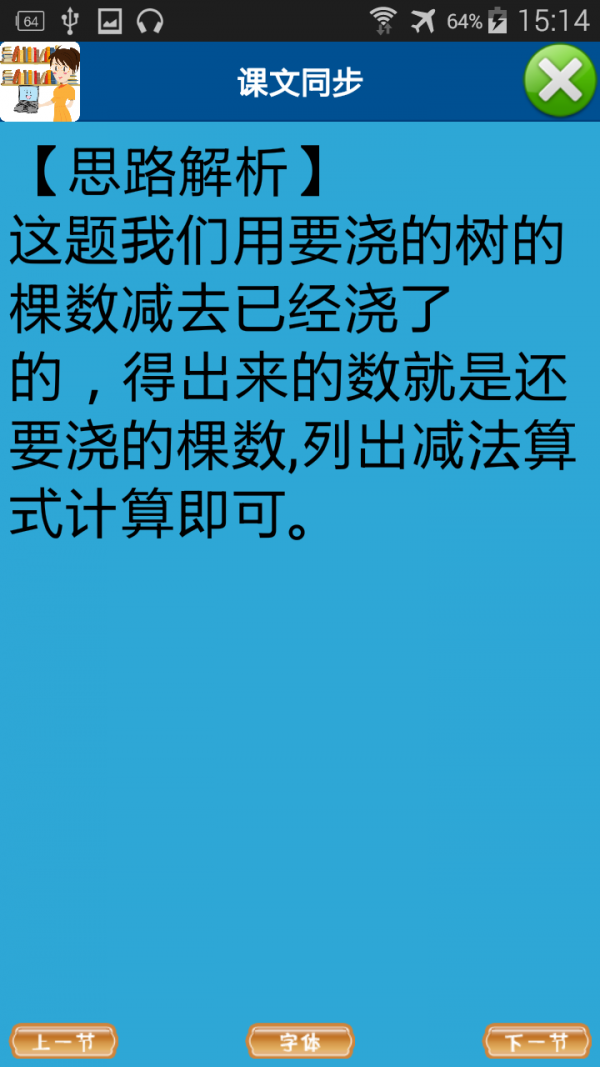 中小学英语听力口语练习