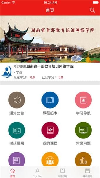 湖南省政府门户网站