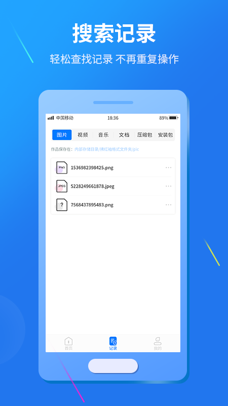 格式转换器大师