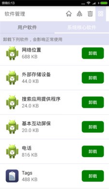 手机清灰超声波
