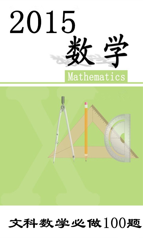 高中文言文