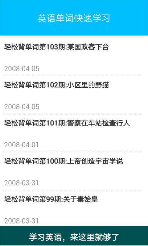 英语单词速查