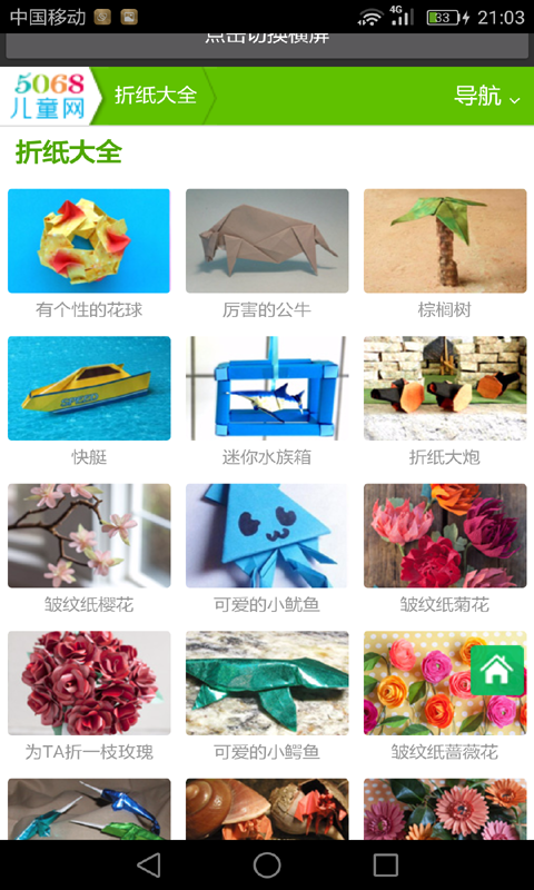 宝宝学习交通工具