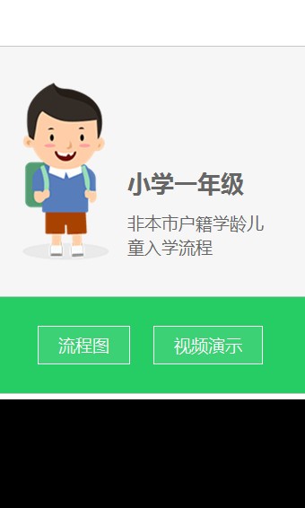 北京市预约挂号