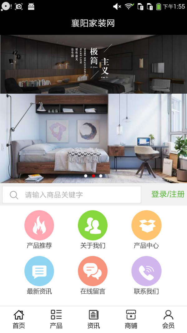 襄阳家居