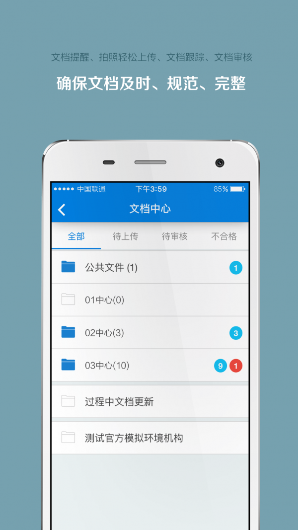 掌上微商