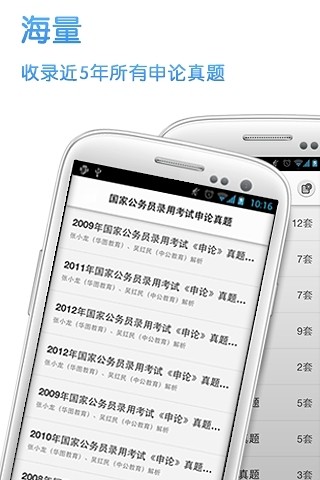 猿题库高中同步