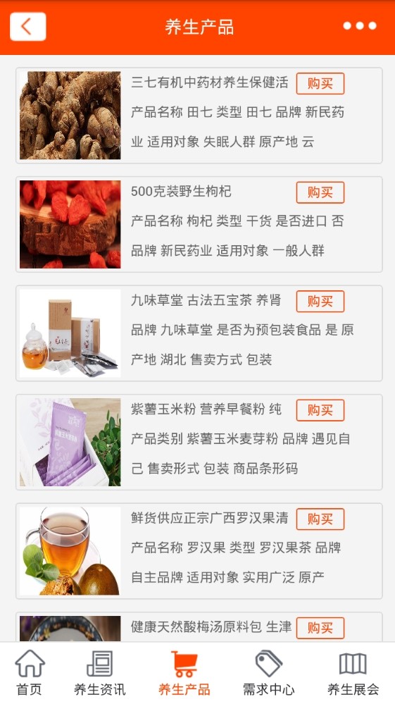 重庆养殖商城