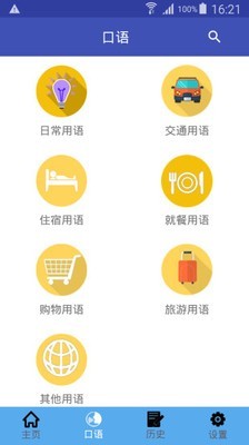 掌上中国美发